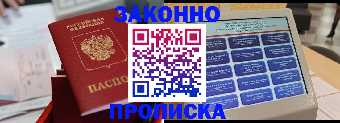 прописка иностранных граждан в Бугульме