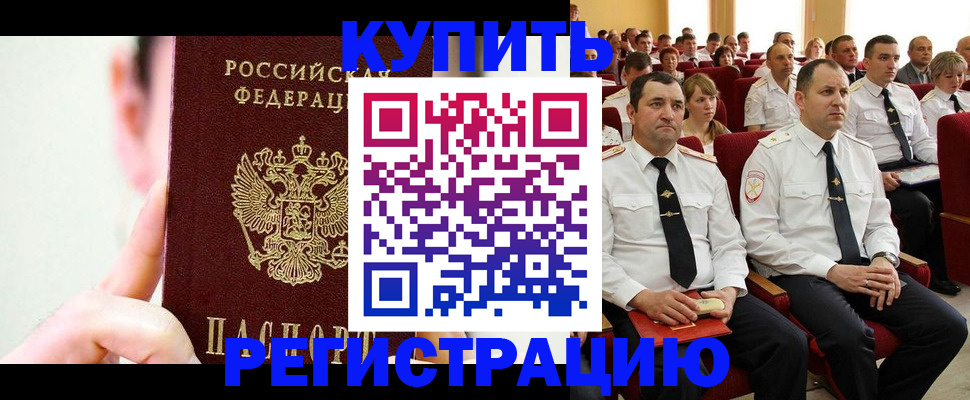 временная регистрация гарантия в Бугульме