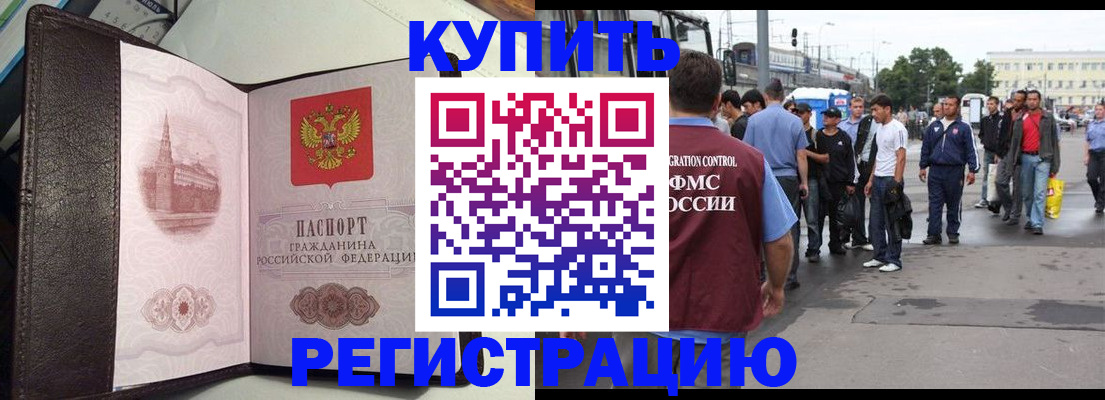 прописка иностранных граждан в Бугульме